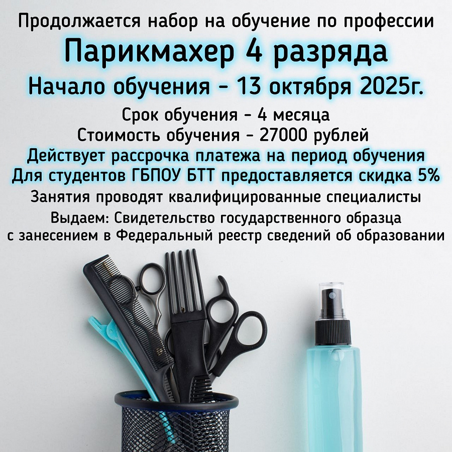 Набор 2025
