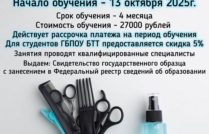 Набор 2025