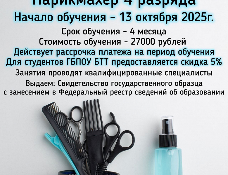 Набор 2025